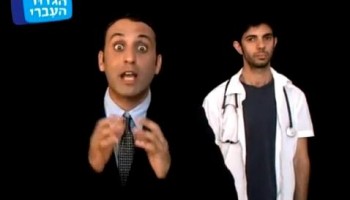 הגדוד העברי – המכרז של המדינה – רופא מתמחה
