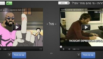 Youtube Slam – משחק היוטיוב החדש שמאיים לשרוף לכם את הזמן הפנוי
