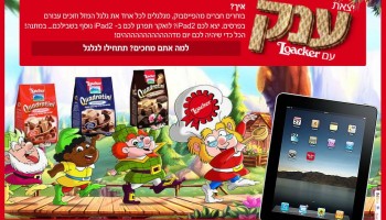 גלגל אי המזל: הפאשלה המשולשת של לואקר