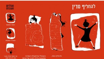 עמוד פייסבוק מצחיק: דברים שמעצבנים אותי
