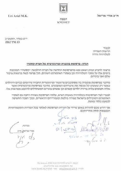 מכתב גל גדות קסטרו