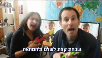 ארץ נהדרת לא שילמה תמלוגים וזכתה לשיר מחאה