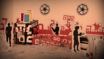 שמעתם שאתם מופיעים בעיתון?