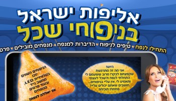 אוהבים חינם? ארבע פעילויות ששווה לכם לבדוק