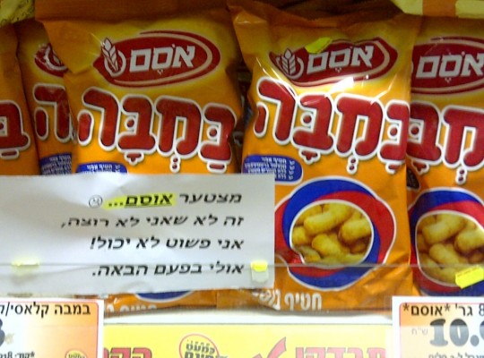 מחאה מצחיקה 1
