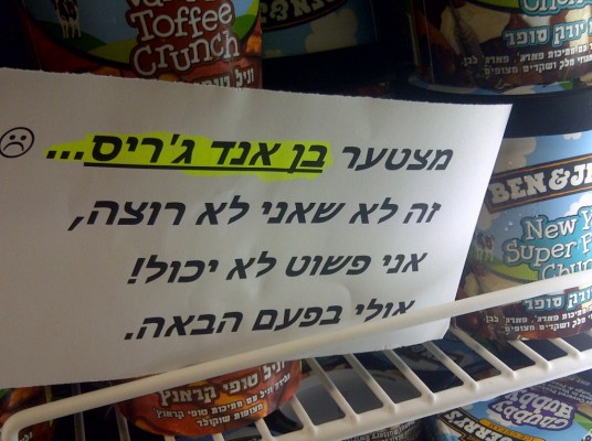 מחאה מצחיקה 2