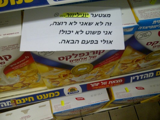 מחאה מצחיקה 3
