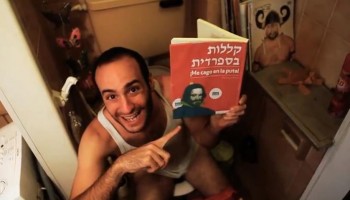למה לדחות למחר מה שאפשר לדחות לאחרי החגים?