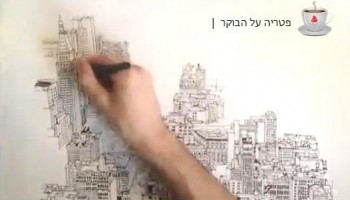 פטריה על הבוקר: קו השמיים של מנהטן מצוייר בטיים לאפס