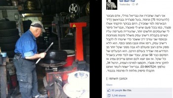 מרגש: הרשת מתגייסת למען "מרכז הצמיג"