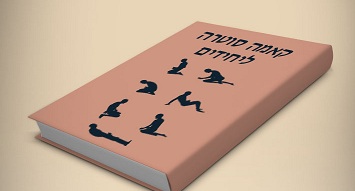 15 מוצרים איומים במיוחד (תמונות)