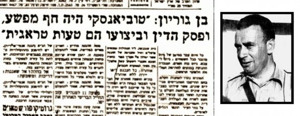 מאיר טוביאנסקי 1
