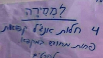 רץ בוואטסאפ החרדי: 4 חלות למסירה