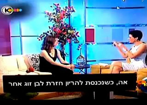 דנה רון לוסי דובינצ'ק