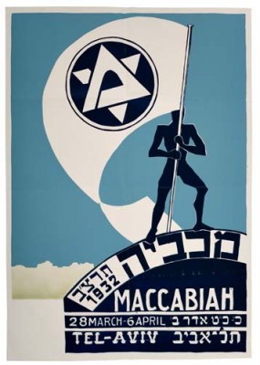 Maccabia1