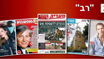 מודעת ההתנצלות התמוהה בעמוד הפייסבוק של מעריב