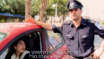 מעולה: טיזר לסדרה "התחנה – משטרת שדרות"