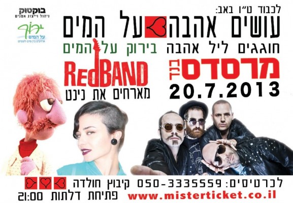 נינט רד בנד מרסדס בנד