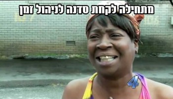 לקראת יום הכיפורים: הממים האהובים מתנצלים