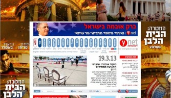 מבדר: אוסף תאונות מדיה מרחבי הרשת (תמונות)