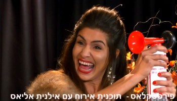 פירסטקלאס: אילנית מ'אחד העם אחד' חוזרת עם תכנית אירוח מופרעת