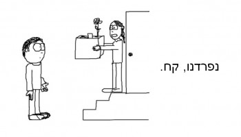 20 שרבוטים משובשים של שורות מתוך שירים ישראלים מוכרים (תמונות)