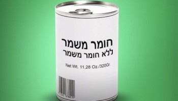 15 מוצרים איומים במיוחד (תמונות)