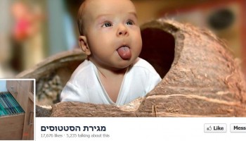 גועל נפש: עמוד פייסבוק סוחט מכם לייקים במרמה תוך ניצול מותו של אריק איינשטיין