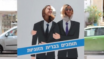 מתחתנים בשדרה: פעילות גרילה לתמיכה בברית הזוגיות
