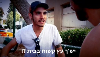 אנטישמיות: שיט שערסים אומרים בסילבסטר