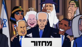 'שרוטונים' ומנהיגי העבר במחווה לשמעון פרס לקראת סיום כהונתו כנשיא ב-2014