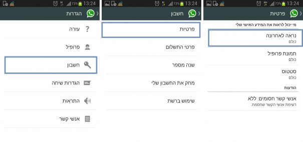 וואטסאפ 2