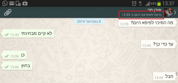 וואטסאפ 3