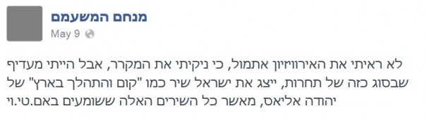 מנחם המשעמם 1