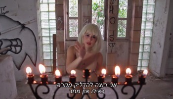 כך נראה "שנדליר" של סיה בגרסת חנוכה מיוחדת ומצחיקה