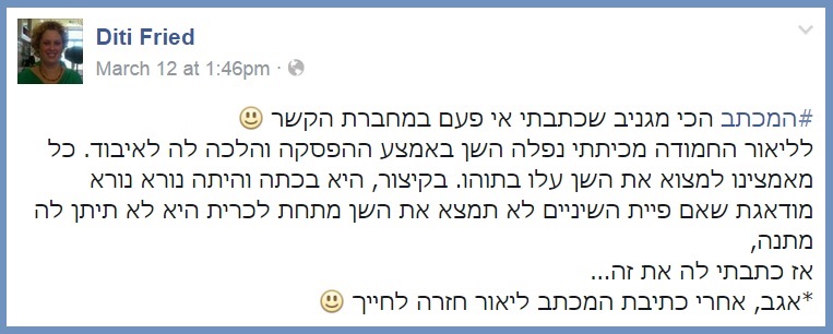 מכתב לפיית השיניים 3
