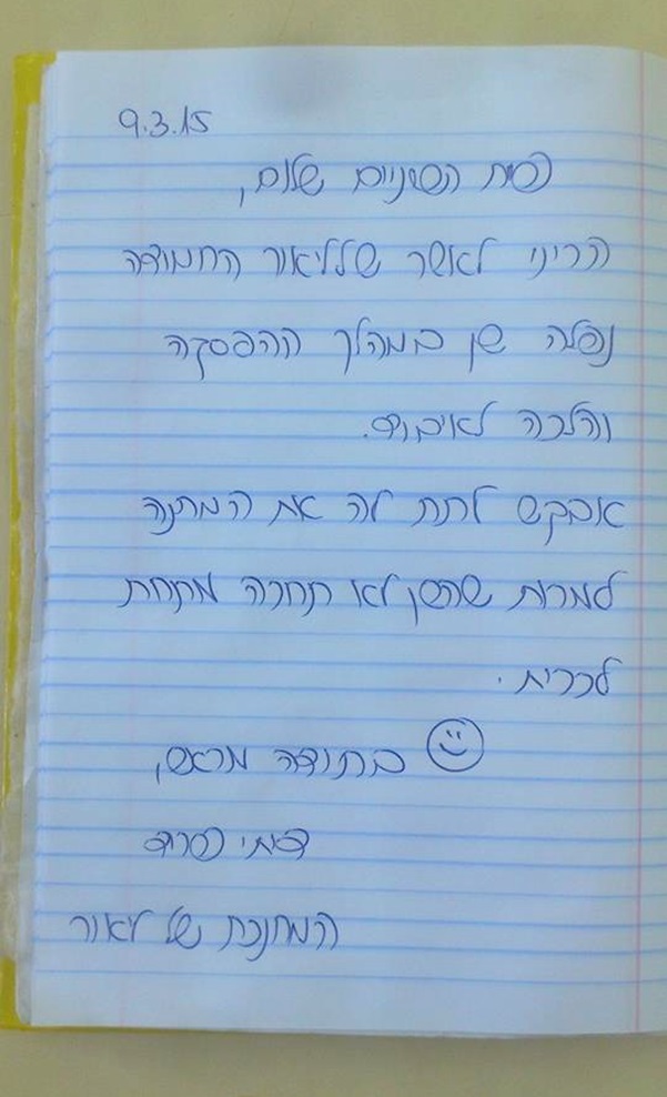 מכתב לפיית השיניים