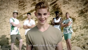 השיר הקורע של להקת הבנים הישראלית הזאת יעזור לכן להתמודד עם כאבי המחזור