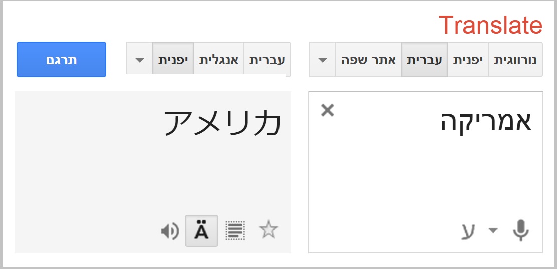 אמריקה יפנית 5