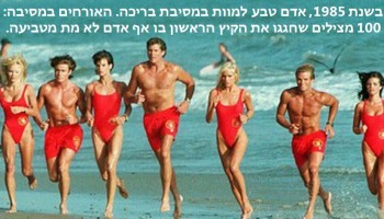 9 עובדות אירוניות מטופשות שכנראה לא ידעתם ויעזרו לכם להיחלץ משתיקות מביכות