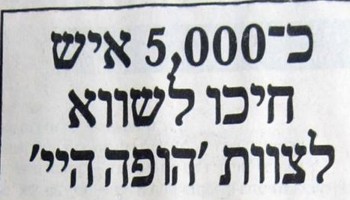 כך נראה השבוע הנוכחי בשנות ה-90 בסדרת תמונות נוסטלגיות מעולות