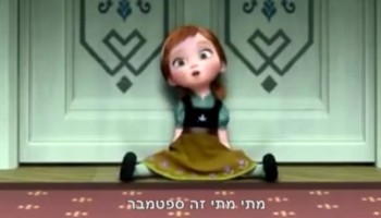 אמא ישראלית יצרה סרטון קורע על הסיוט שכל הורה עובר בשבועיים האחרונים של החופש הגדול