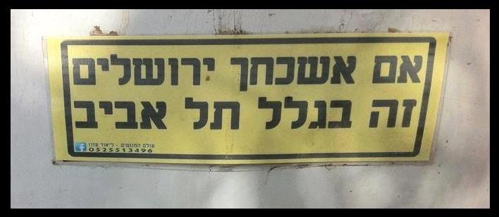 שלטים ישראלים מצחיקים 2