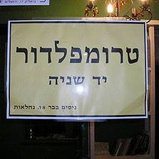 שלטים ישראלים מצחיקים 5