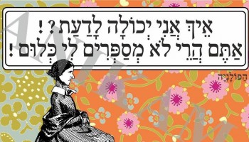 31 משפטים מצחיקים שרק מי שגדל עם אמא פולניה יכול להזדהות איתם