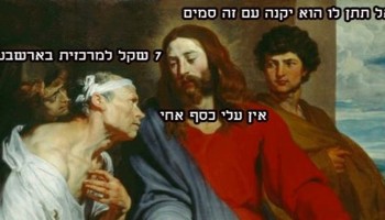 קורע: יצירות אמנות מפורסמות הופכות לממים בסדרת תמונות מצחיקה
