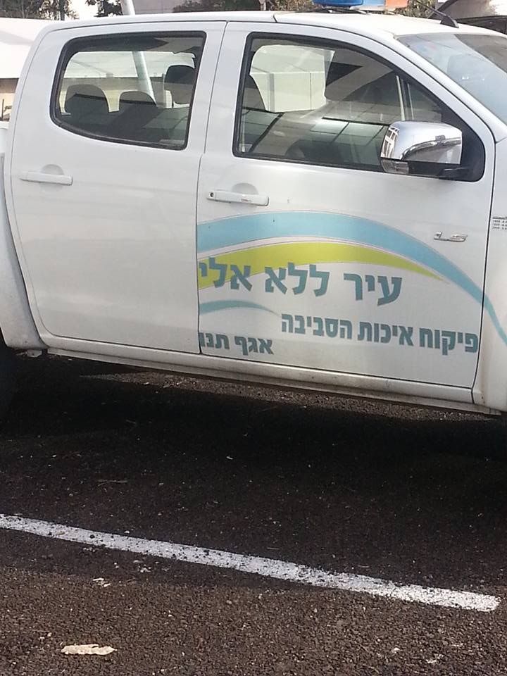  אמיר שי בן דור