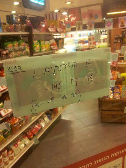 Itzik Magen, Mor Gutman