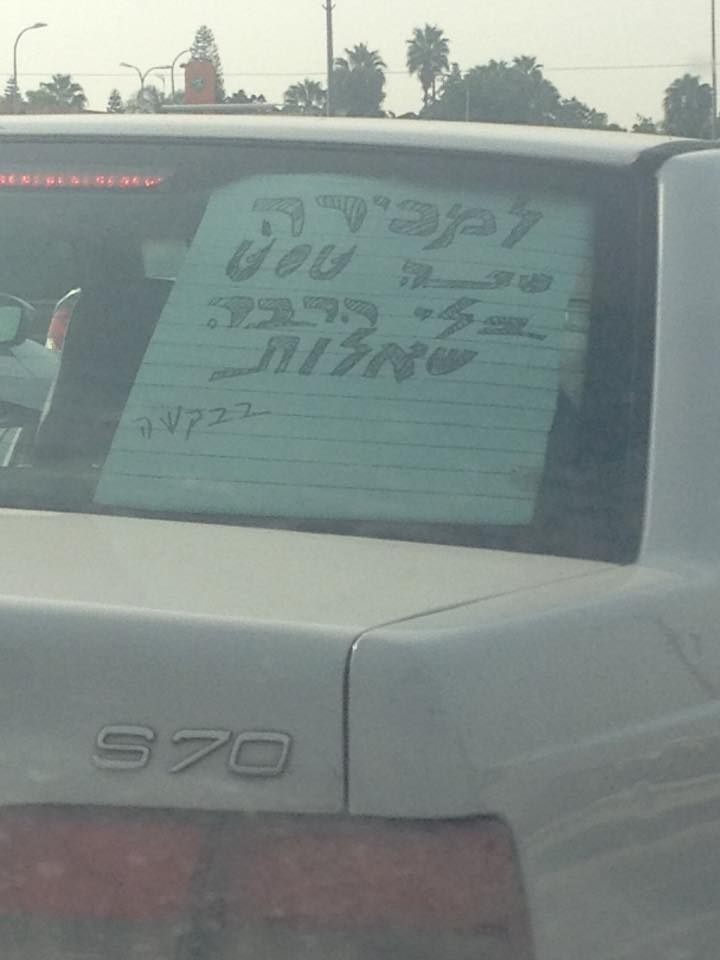יעל ברקל שריג