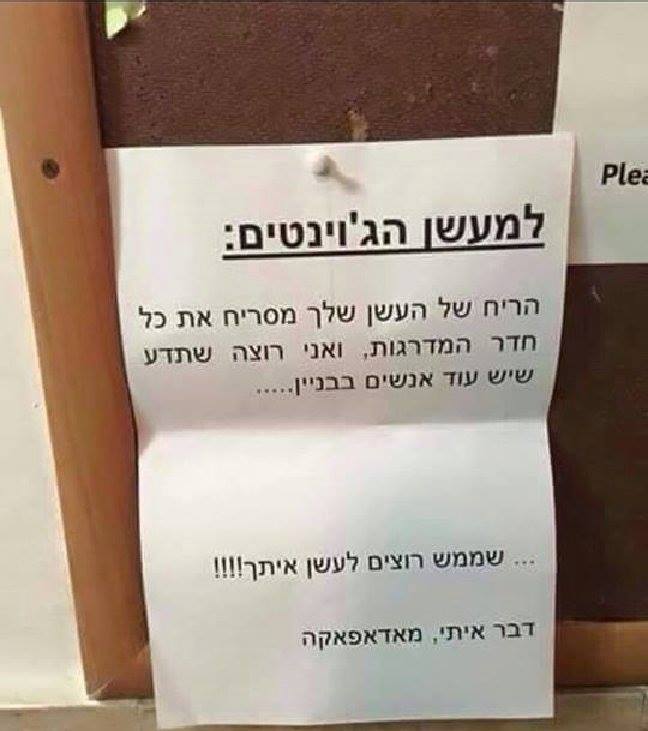 שלטים מצחיקים